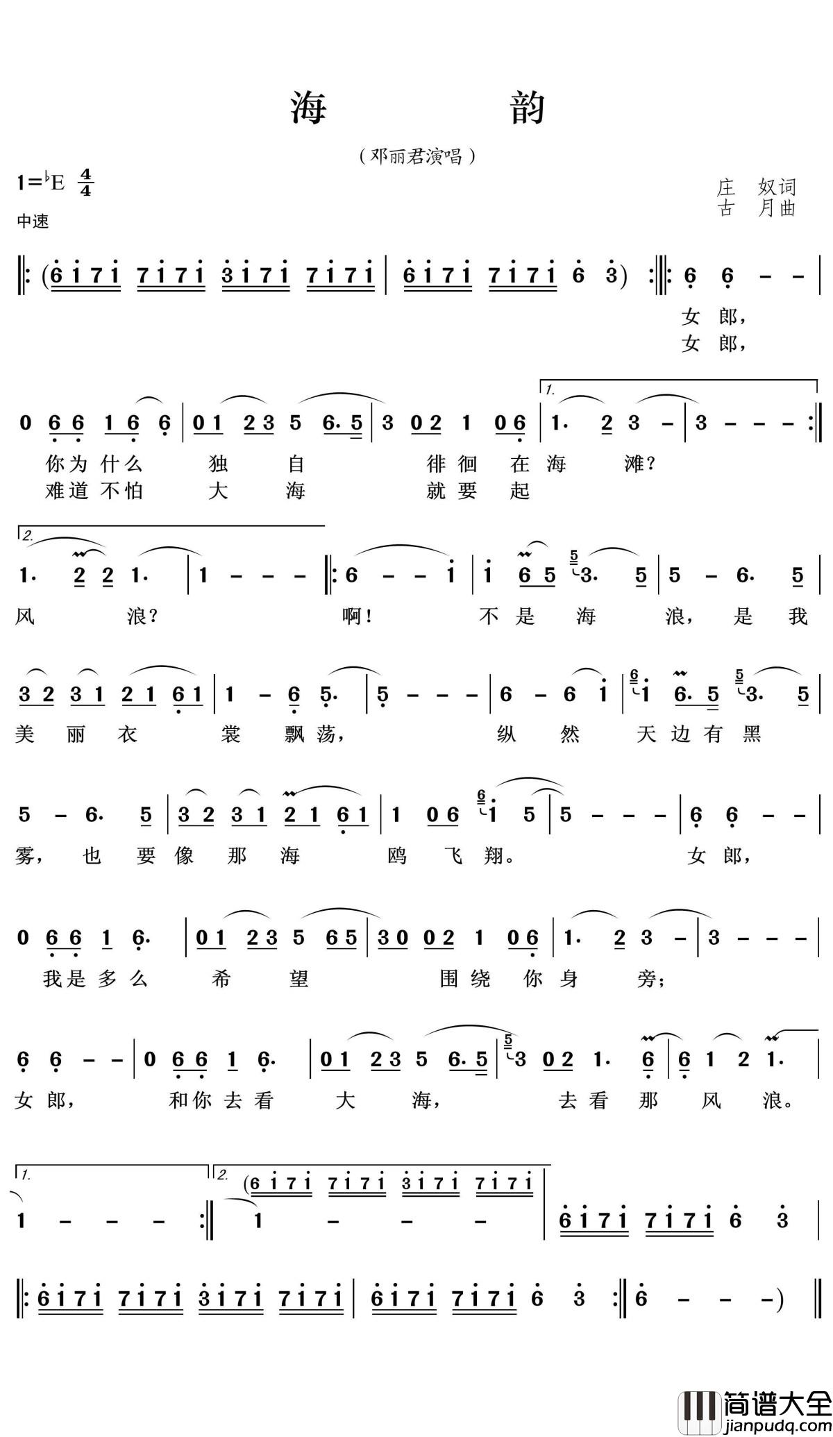 海韵简谱(歌词)_邓丽君演唱_王wzh曲谱