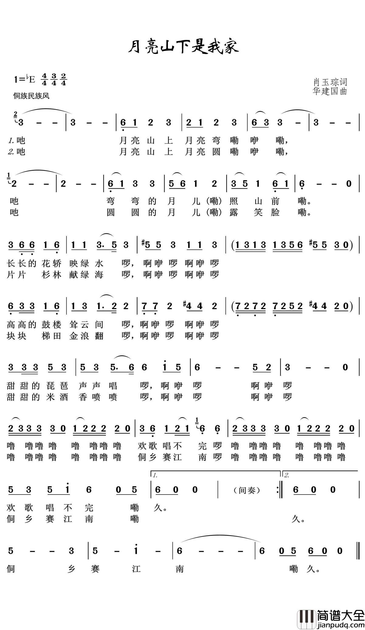 月亮山下是我家简谱(歌词)_王wzh曲谱