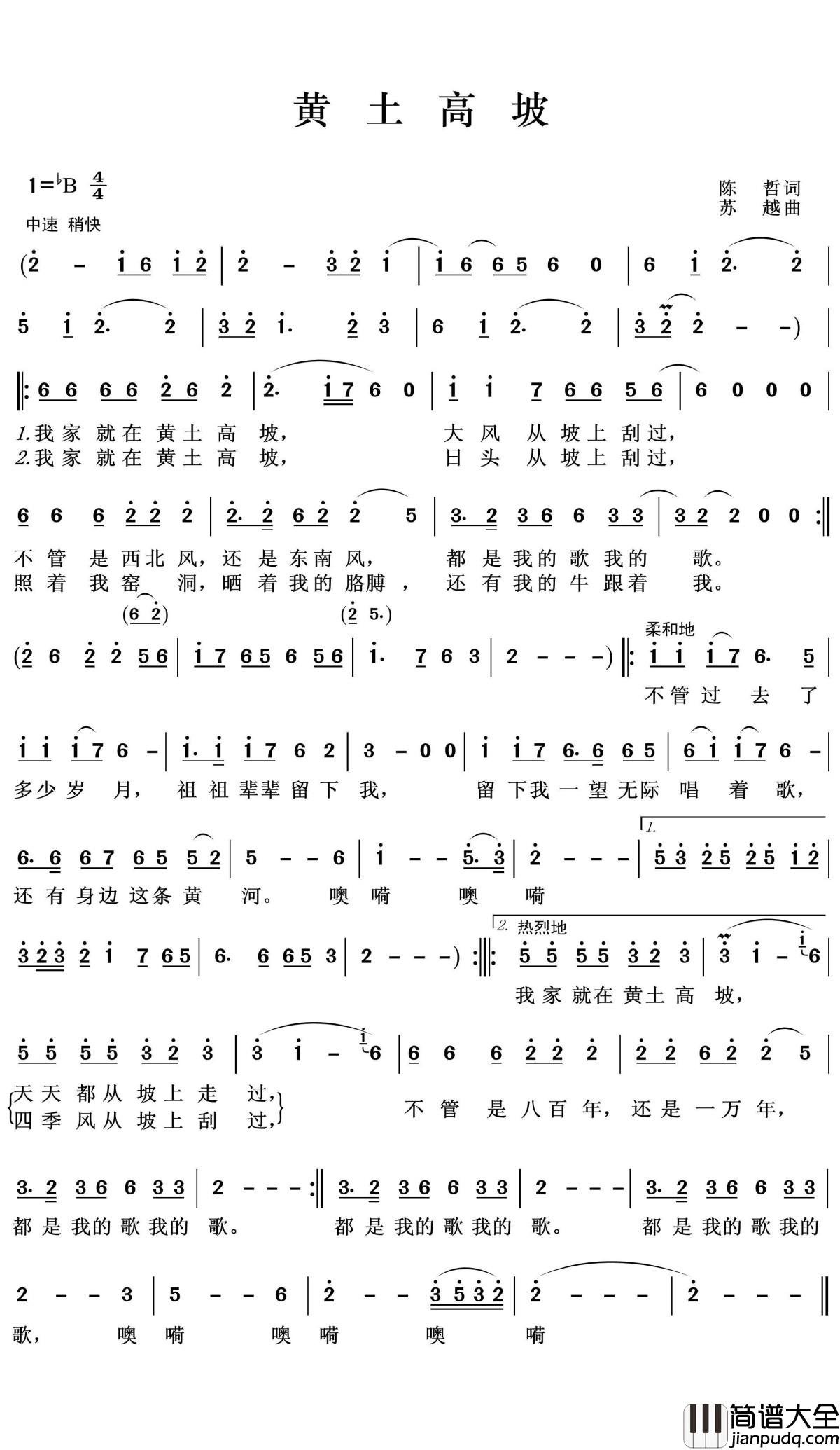 黄土高坡简谱(歌词)_李娜演唱_王wzh曲谱