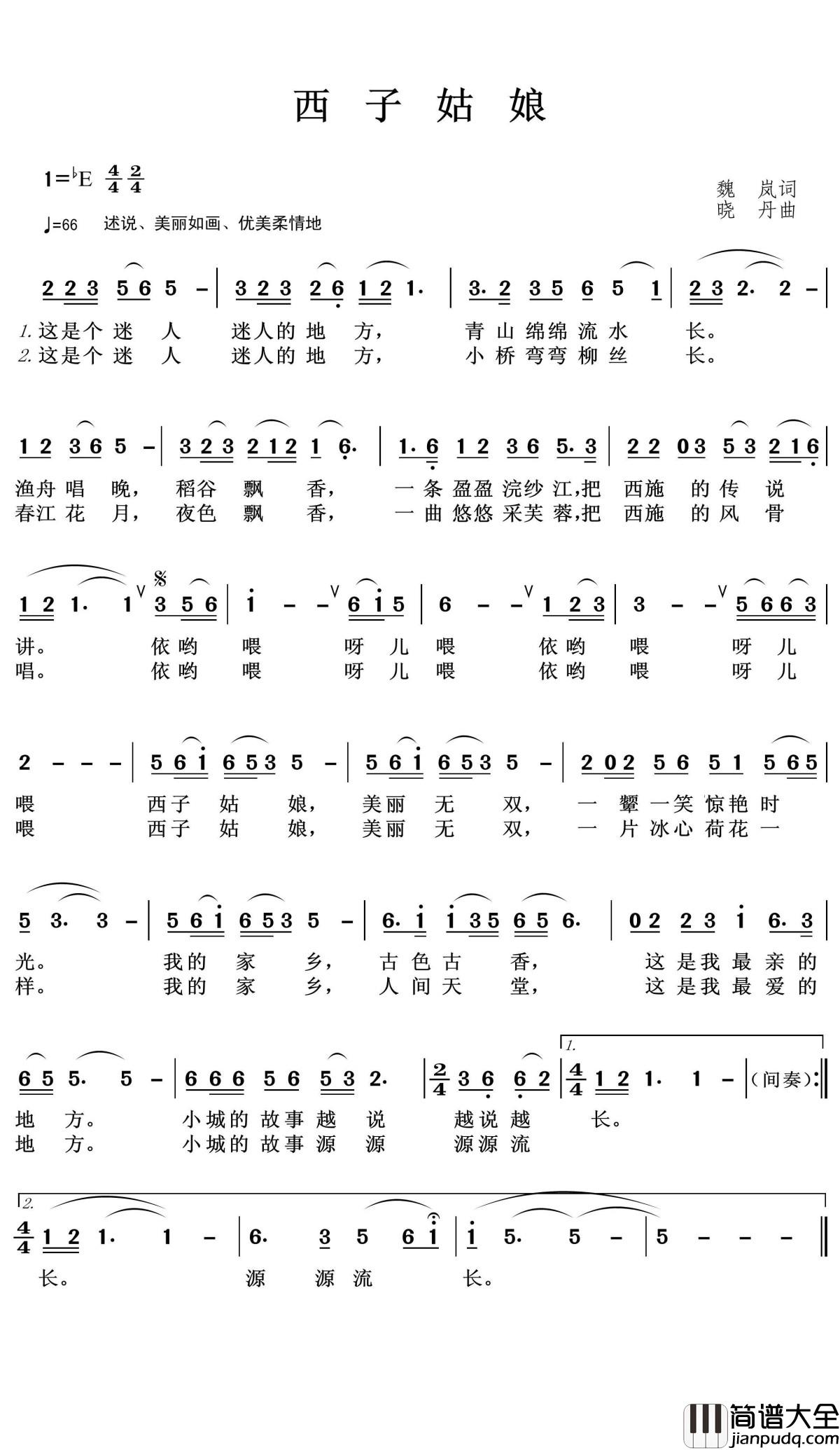 西子姑娘简谱(歌词)_王wzh曲谱