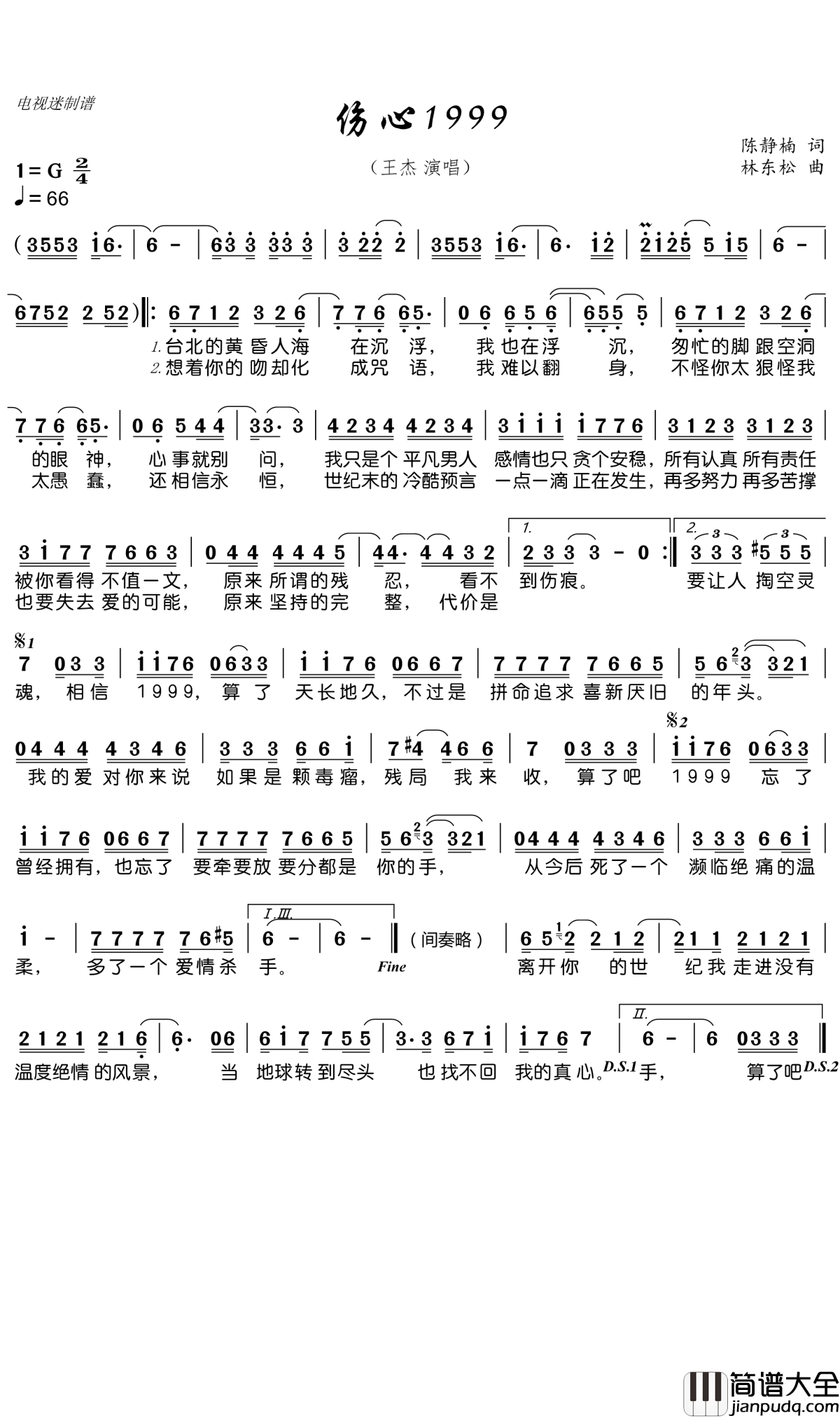 伤心1999简谱(歌词)_王杰演唱_谱友电视迷上传