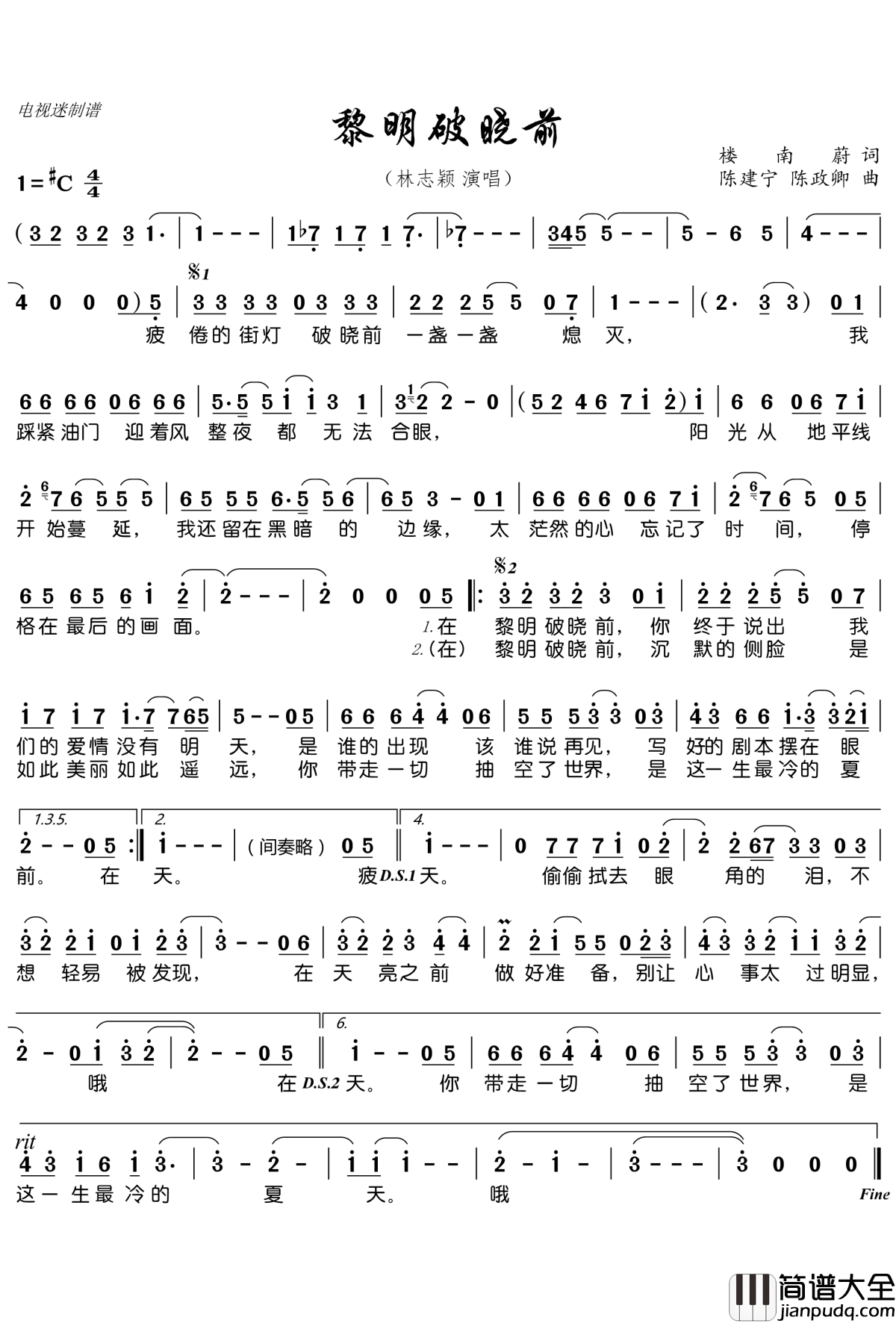 黎明破晓前简谱(歌词)_林志颖演唱_谱友电视迷上传