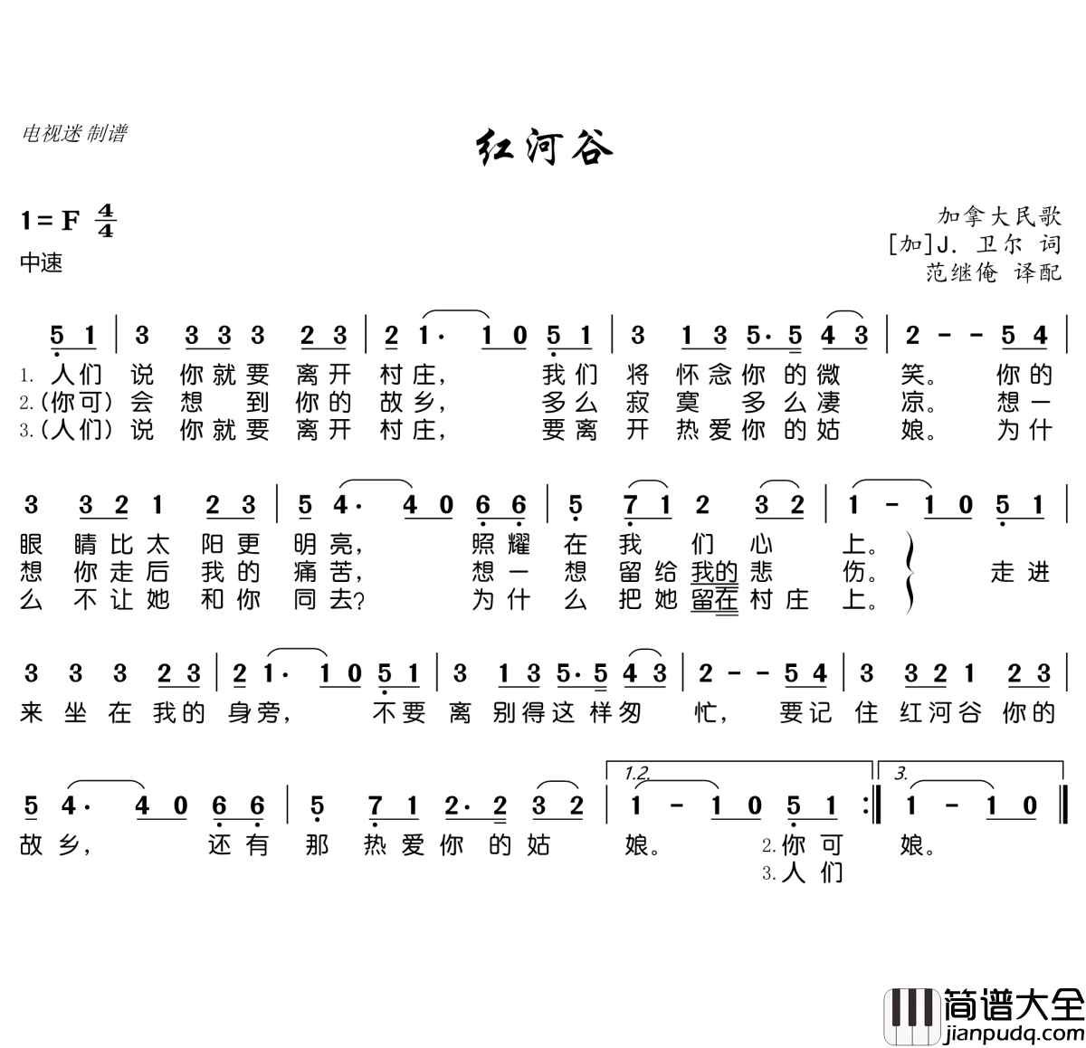 红河谷简谱(歌词)_谱友电视迷上传