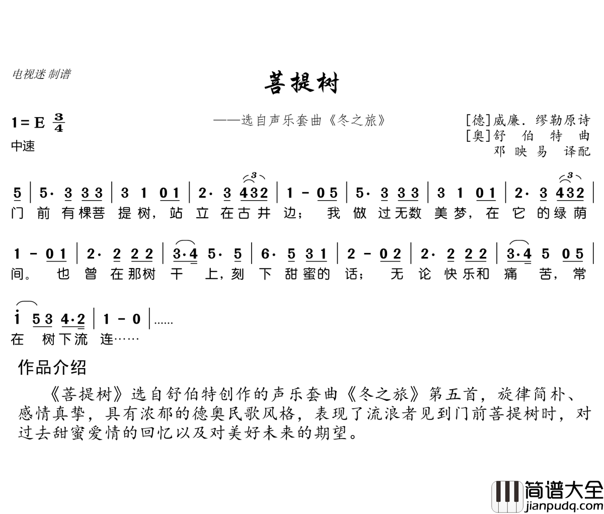 菩提树简谱(歌词)_谱友电视迷上传