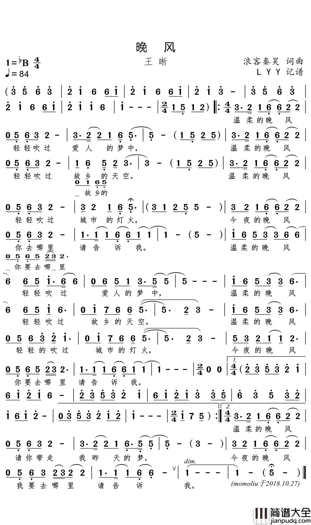 晚风简谱(歌词)_王晰演唱_momoliu曲谱