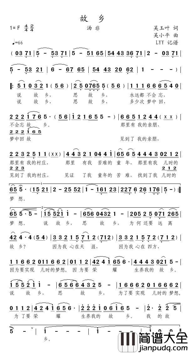 故乡简谱(歌词)_汤非演唱_momoliu曲谱