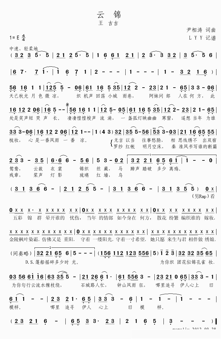 云锦简谱(歌词)_王喆演唱_momoliu曲谱
