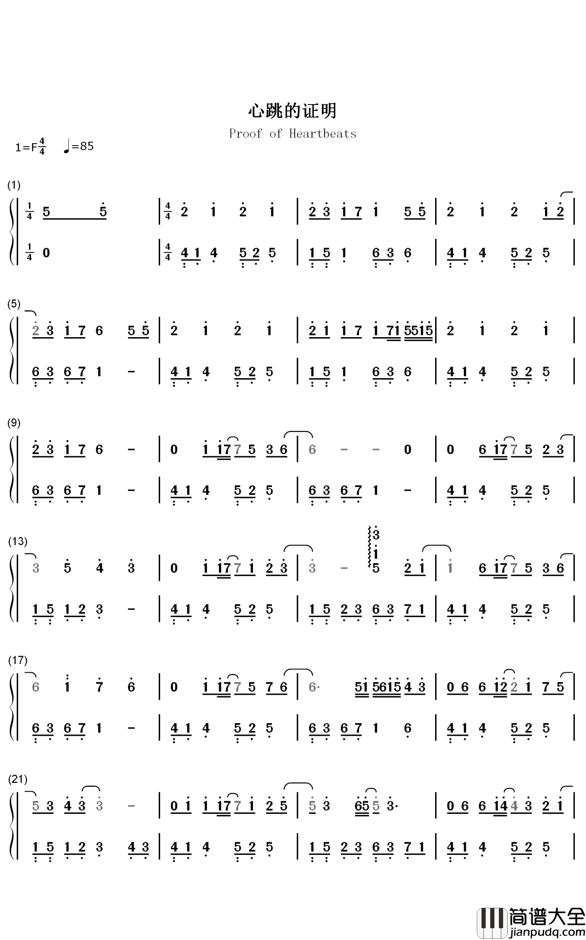 心跳的证明简谱_刘人语_电影_一吻定情_主题曲