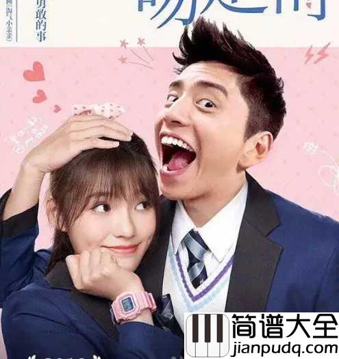 心跳的证明简谱_刘人语_电影_一吻定情_主题曲