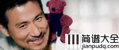 烦恼歌简谱_张学友_跟着烦恼一起嗨