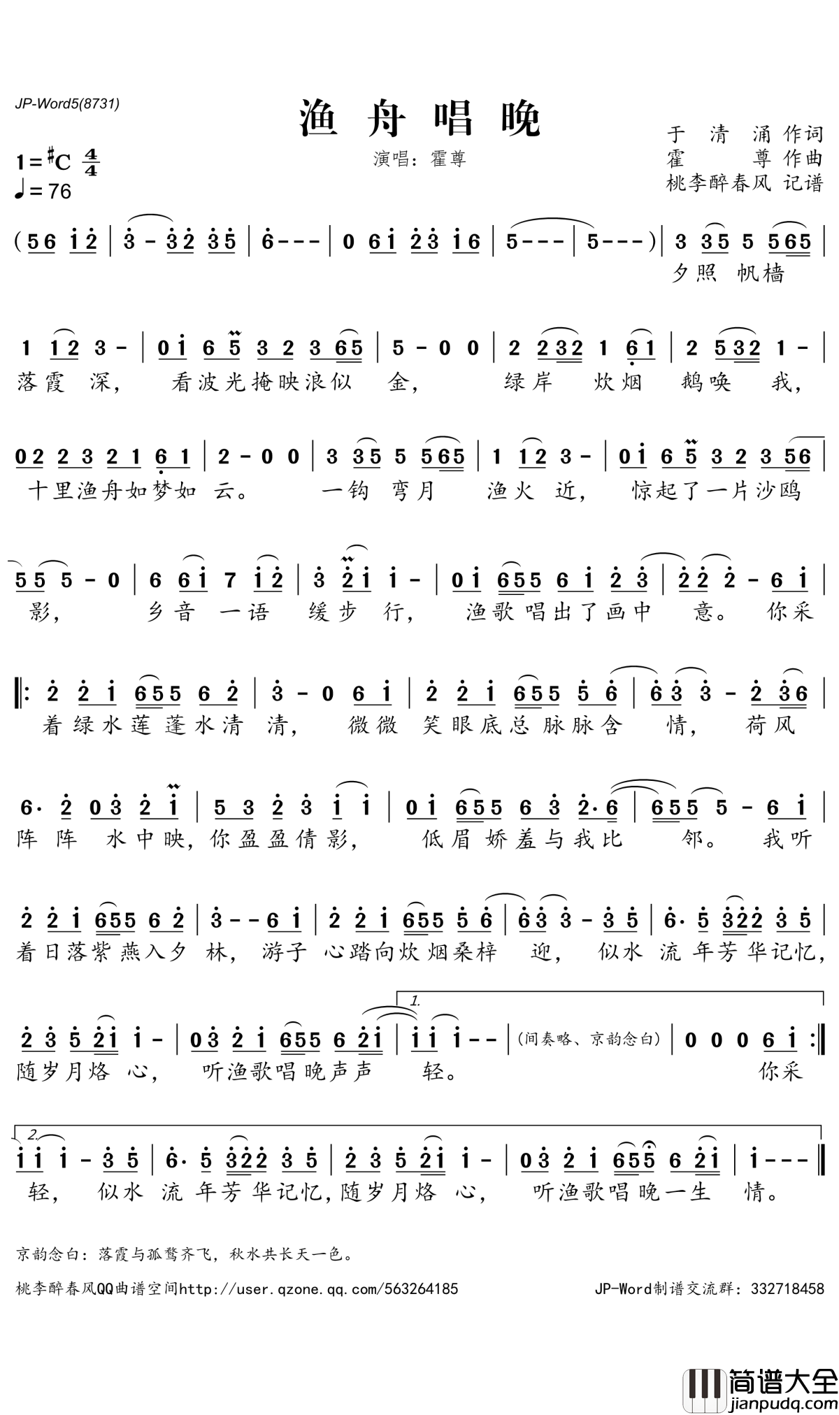 怎能忘了你是谁简谱_秋裤大叔/陈瑞演唱_桃李醉春风曲谱