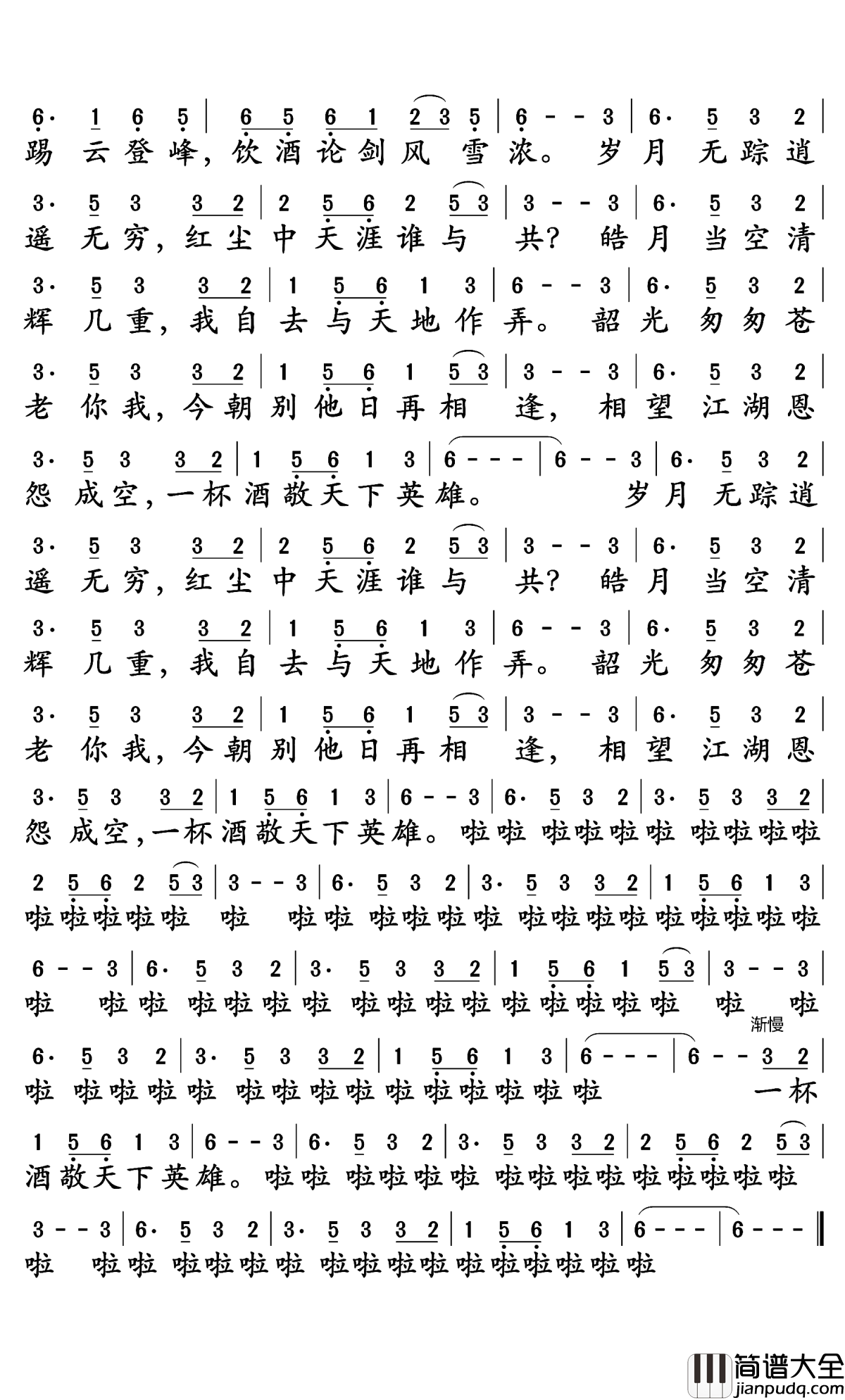 江湖梦简谱_五音Jw演唱_孙世彦曲谱