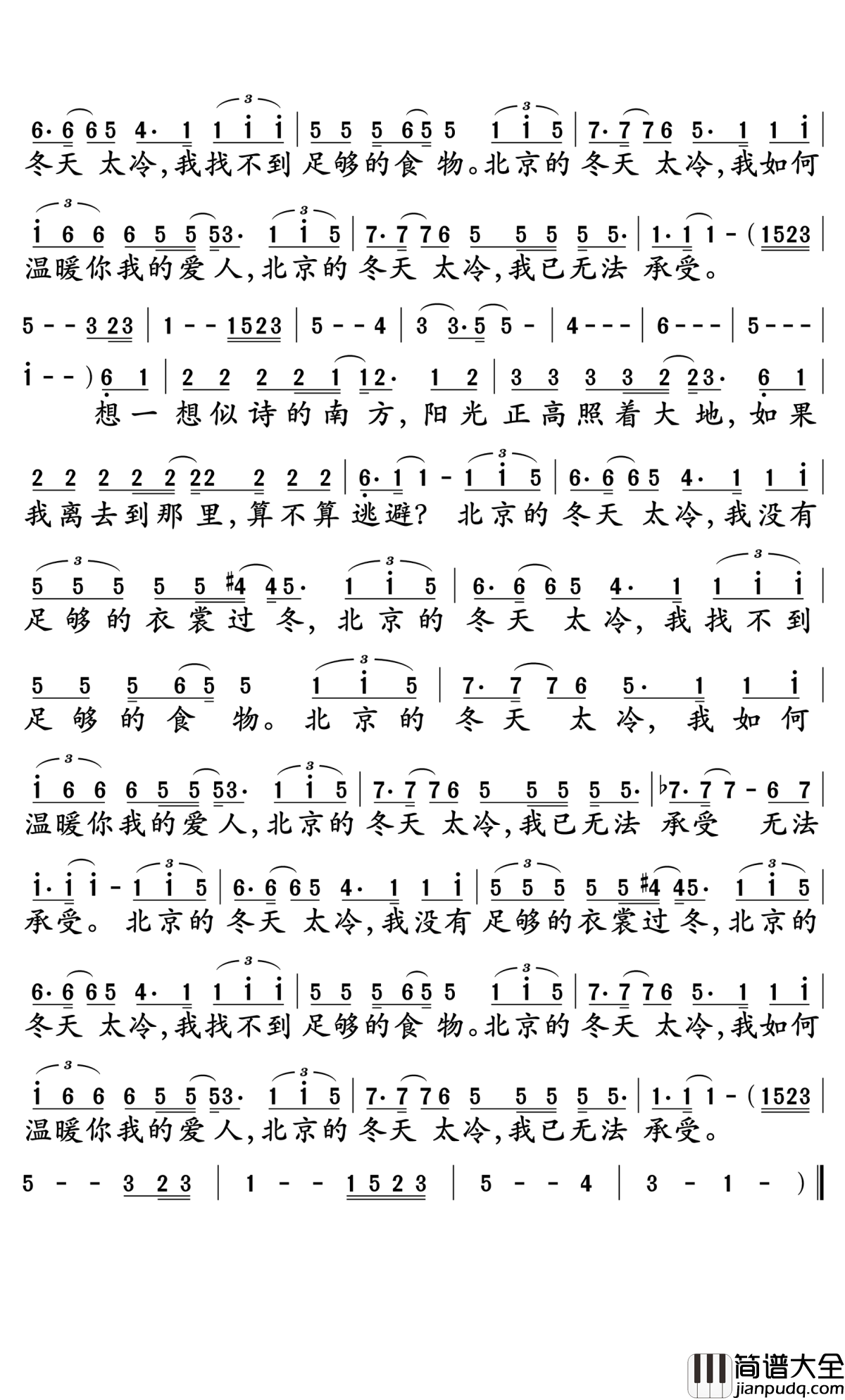 北京的冬天简谱_赵雷演唱_孙世彦曲谱