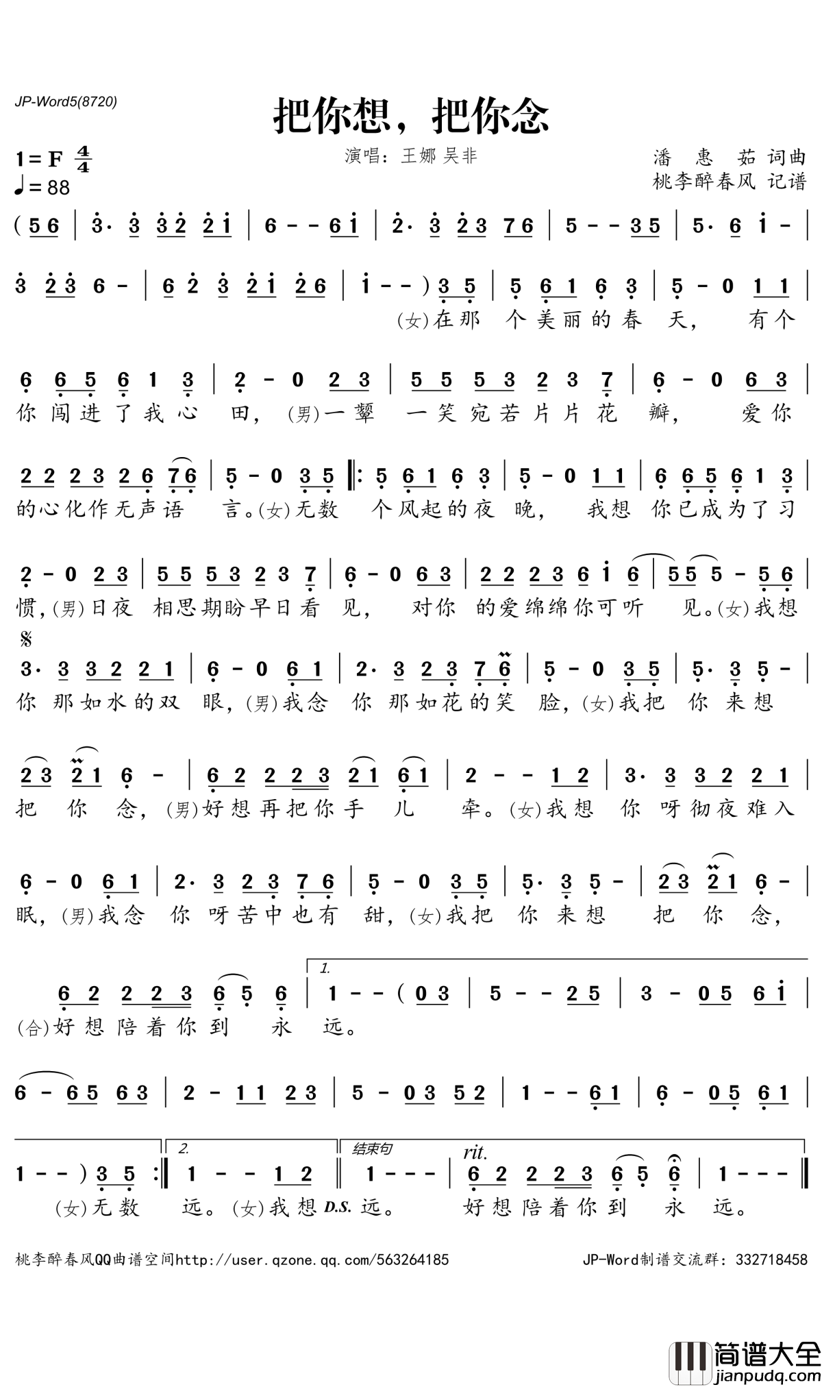 把你想把你念简谱_王娜/吴非演唱_桃李醉春风曲谱