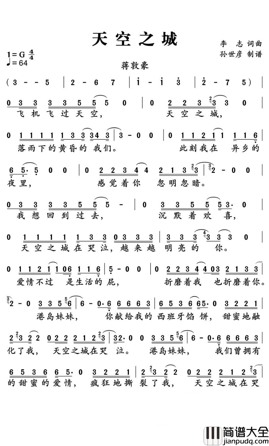 天空之城简谱_蒋敦豪_在异乡的夜里，将她思念