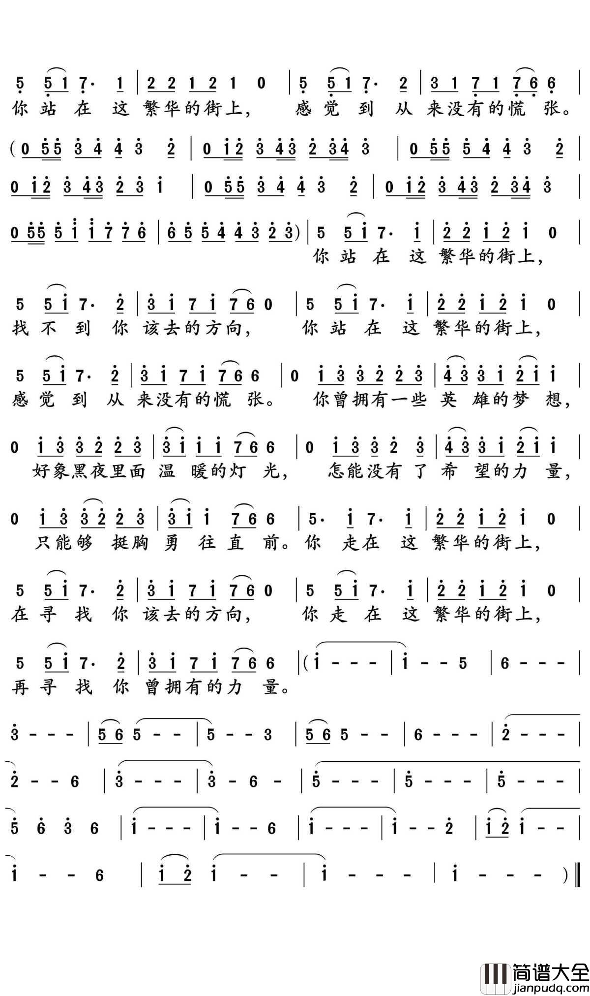 那一年简谱_许巍_孙世彦曲谱