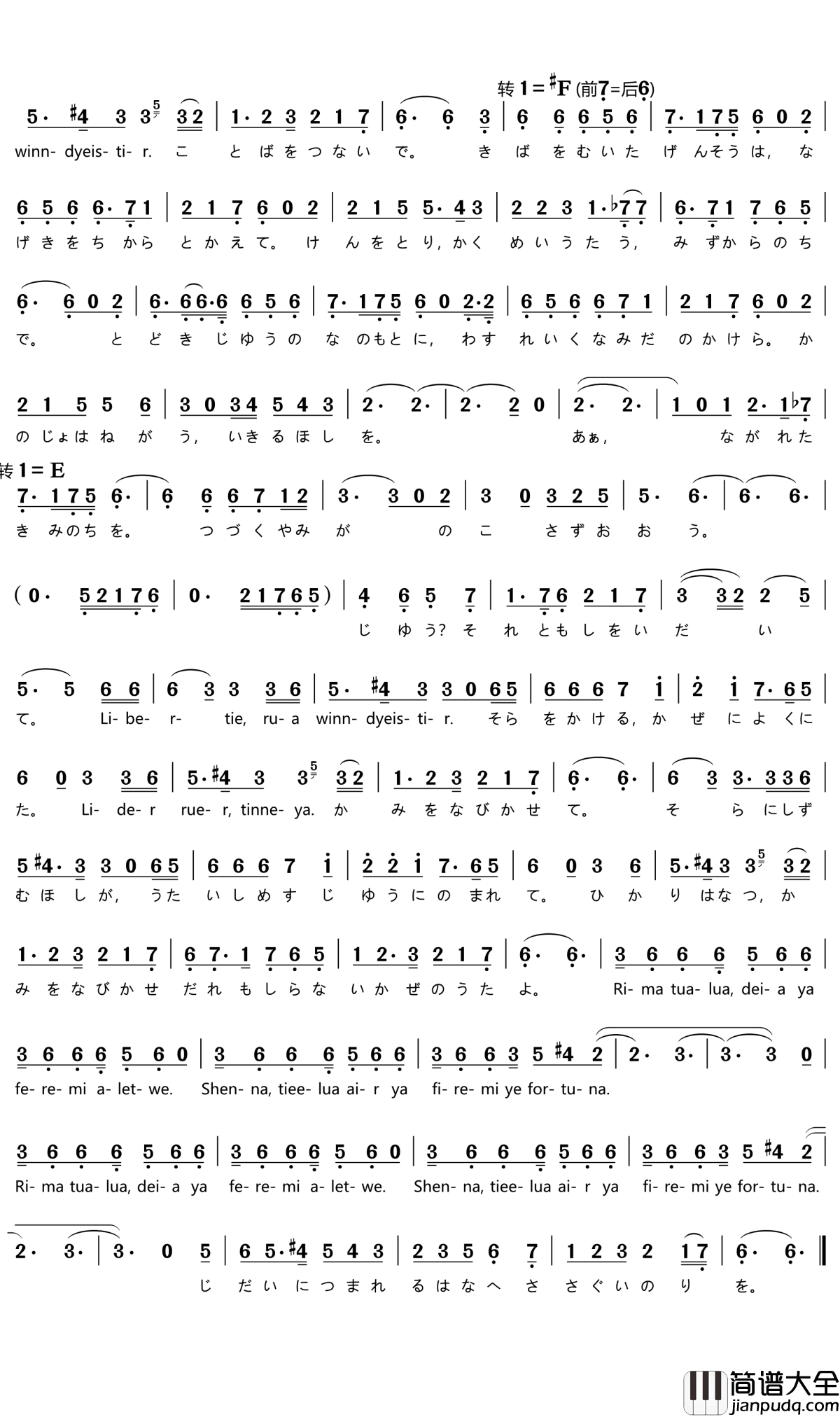自由を謳う風简谱(歌词)_言和/乐正绫演唱_谱友门酱胡安上传