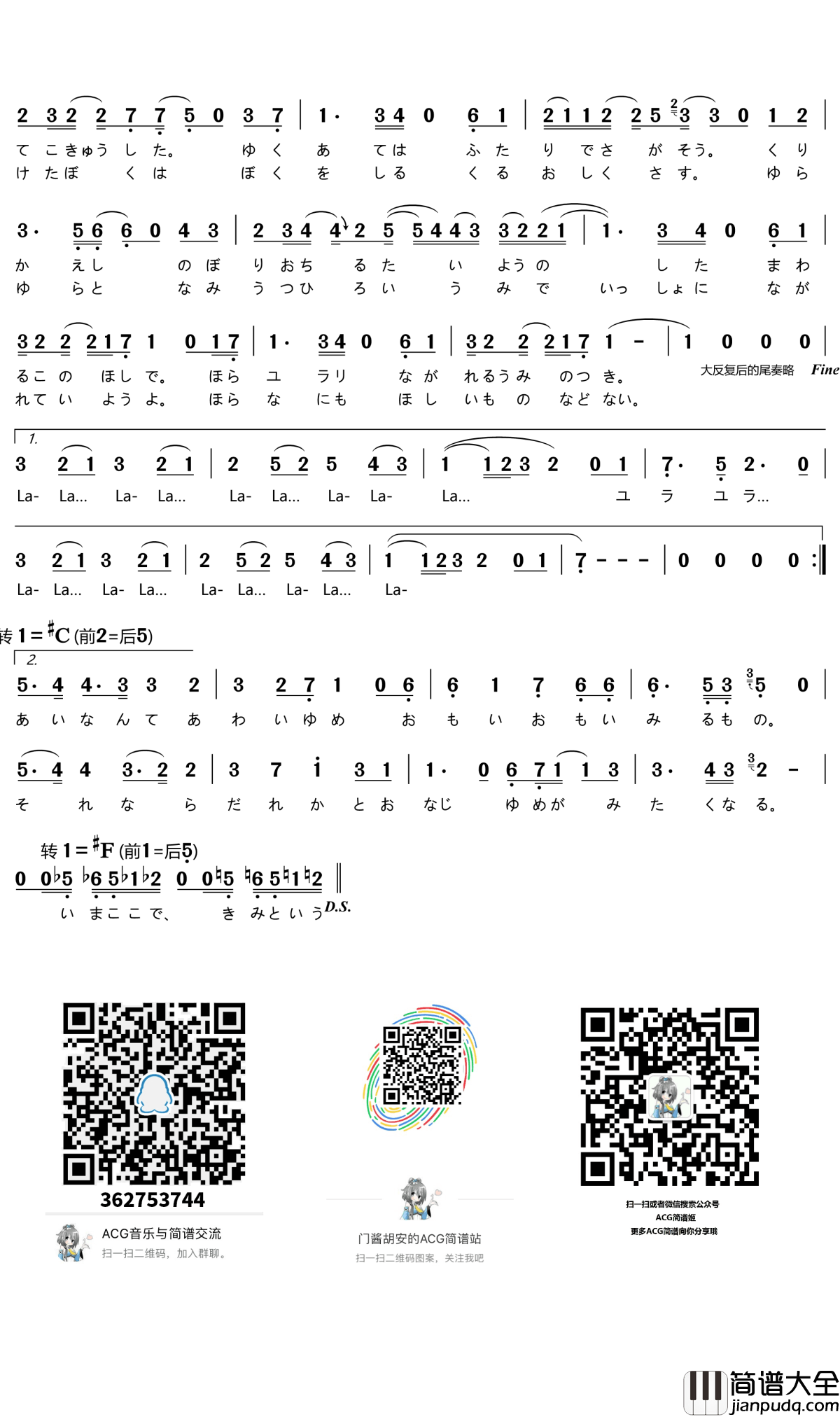 君という光简谱(歌词)_GARNETCROW演唱_谱友门酱胡安上传