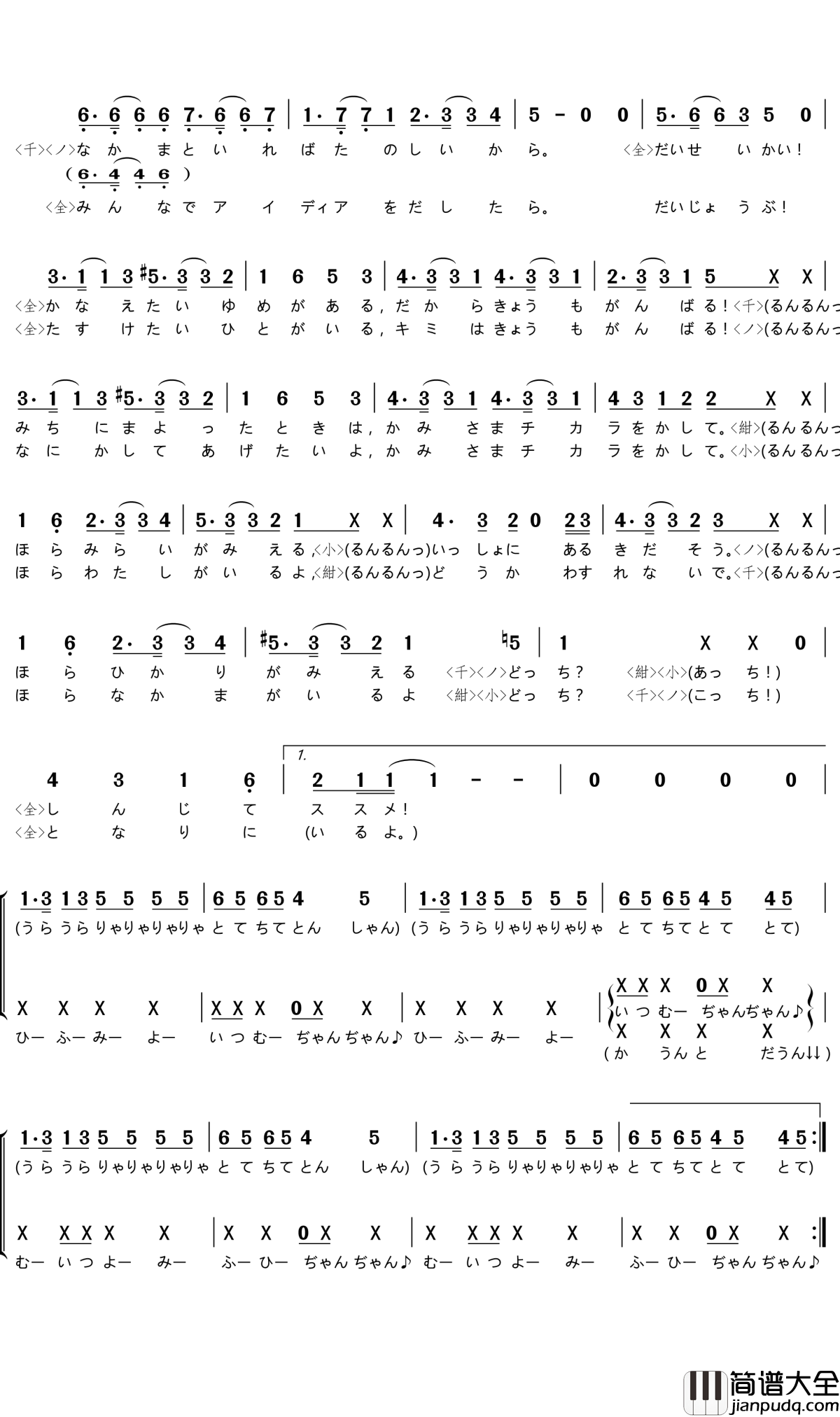 夢路らびりんす简谱(歌词)_Labyrinth演唱_谱友门酱胡安上传