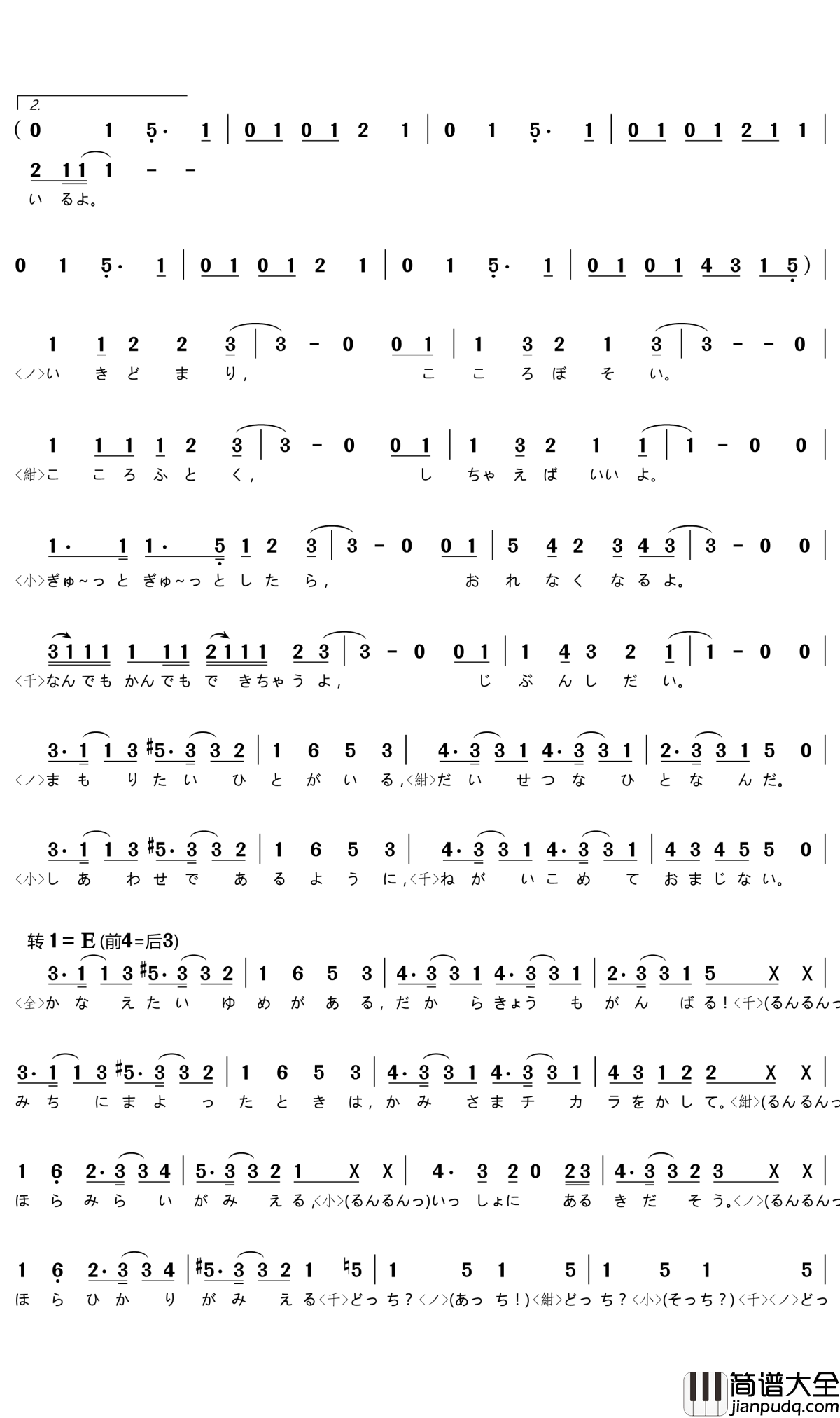 夢路らびりんす简谱(歌词)_Labyrinth演唱_谱友门酱胡安上传