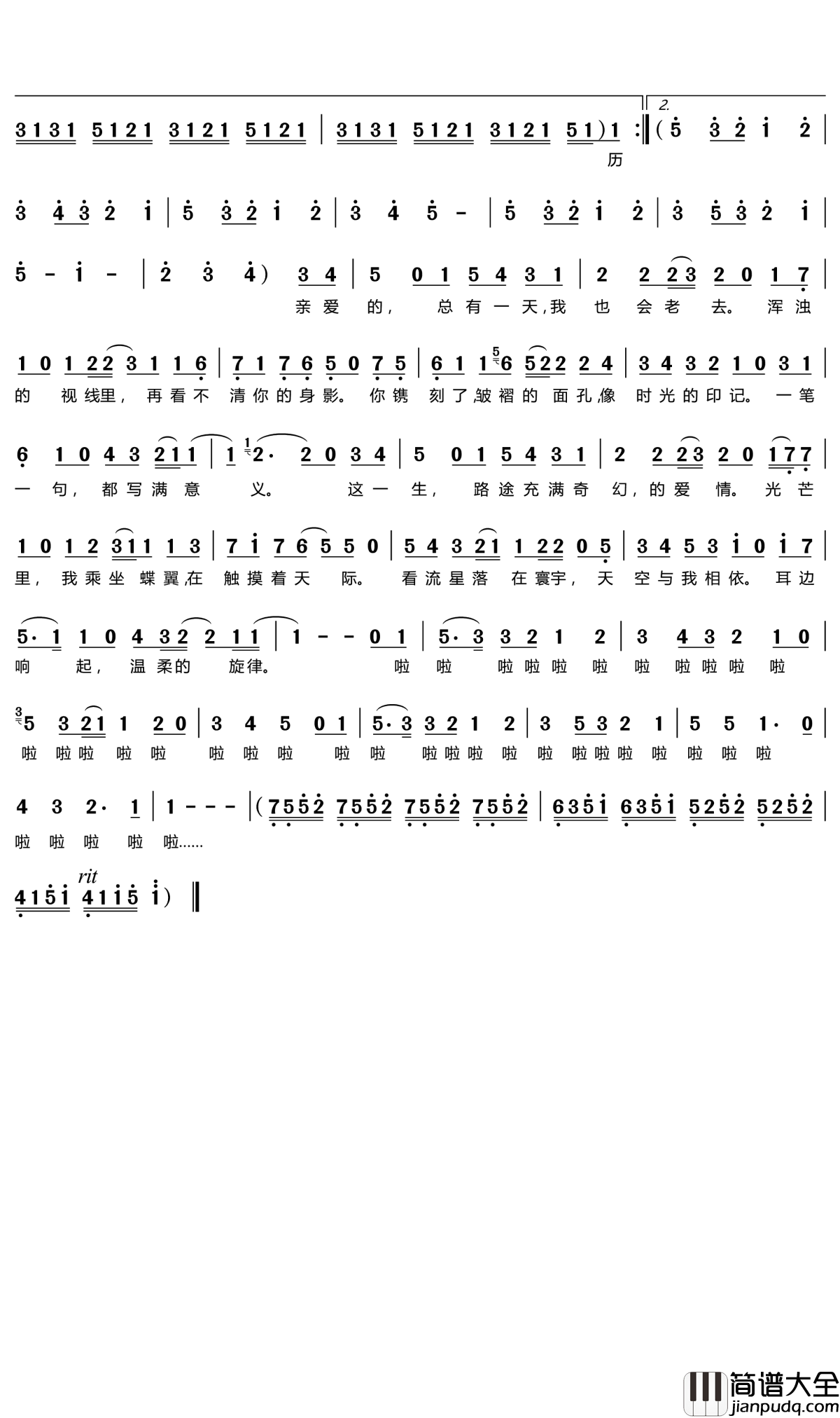 亲爱的简谱(歌词)_洛天依演唱_门酱胡安曲谱