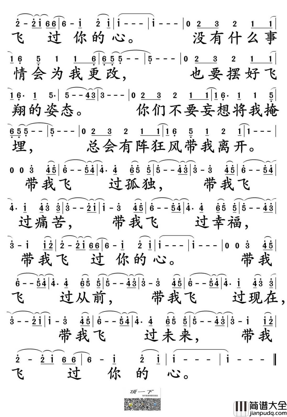 塑料袋简谱_缝纫机乐队演唱_孙世彦制谱