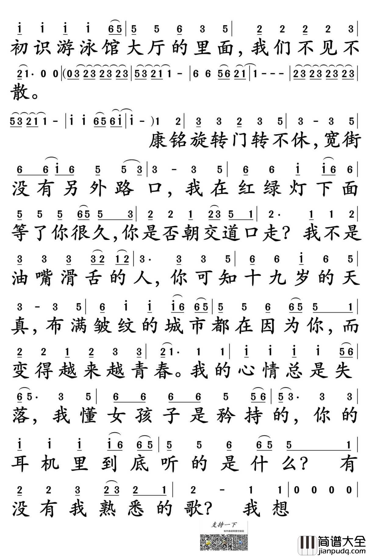 十九岁简谱_赵雷演唱_孙世彦制谱