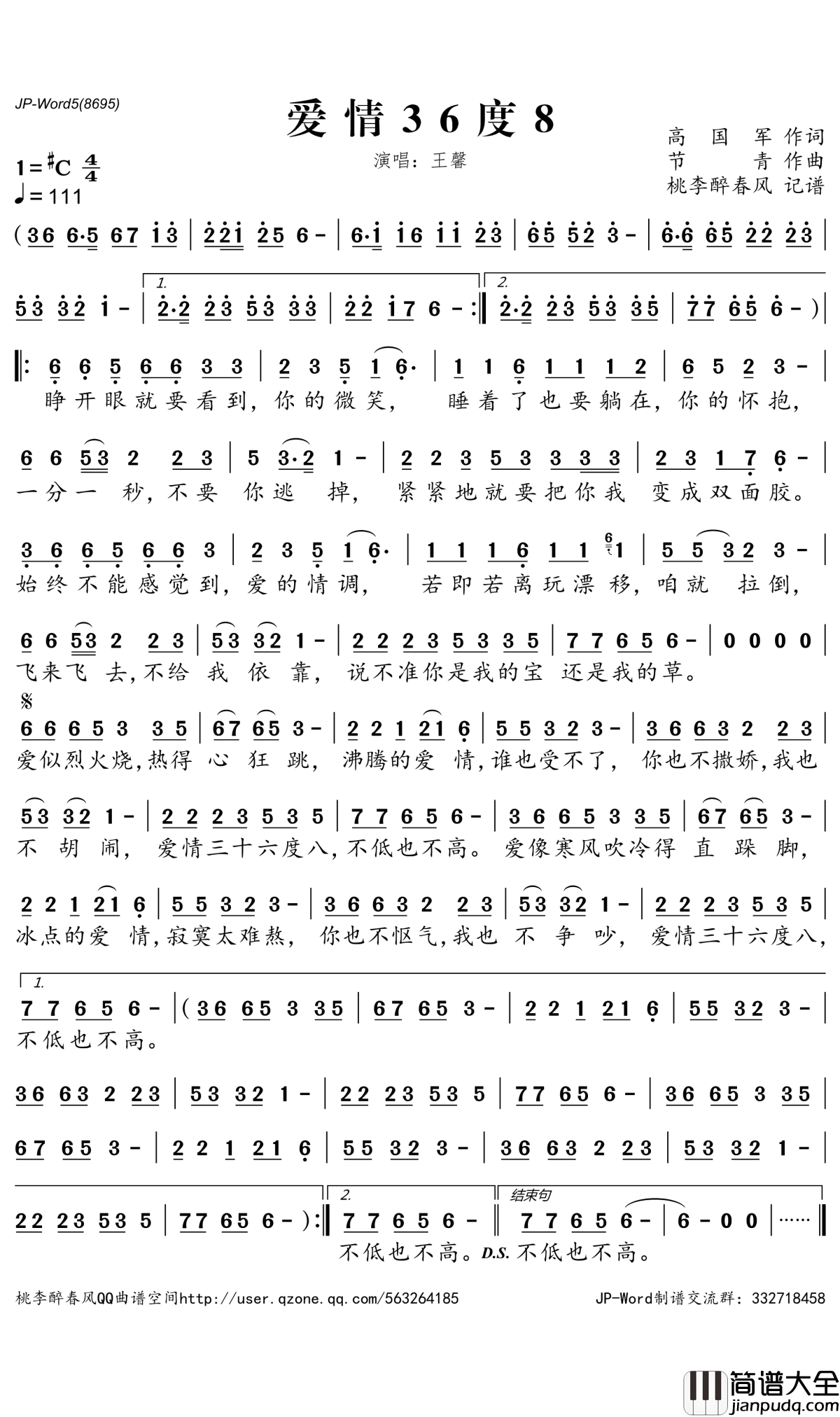 爱情36度8简谱_王馨演唱_桃李醉春风曲谱