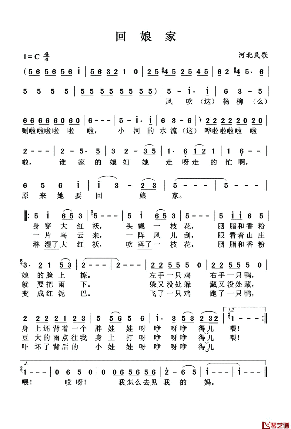 回娘家简谱(歌词)_朱明瑛演唱_谱友好心情999上传