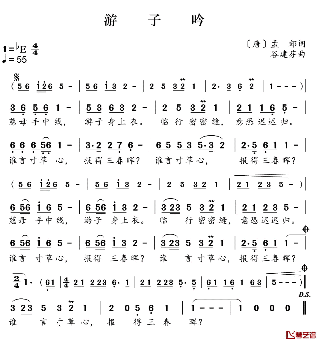 游子吟简谱(歌词)_儿歌_好心情曲谱