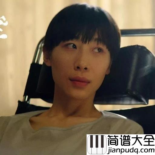 胡广生简谱_任素汐_剩下的桥，我陪你走