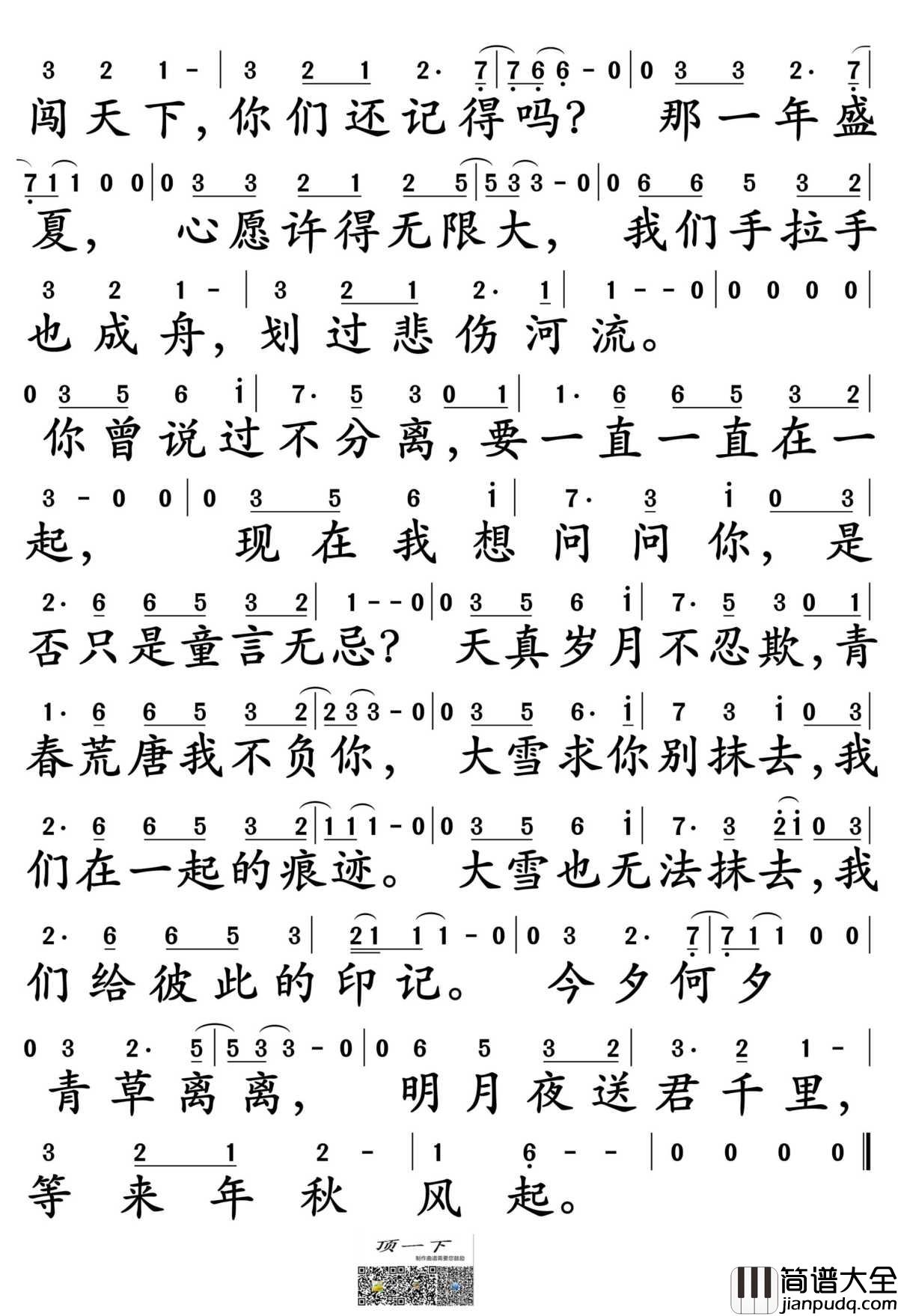 时间煮雨简谱_吴亦凡演唱_孙世彦制谱