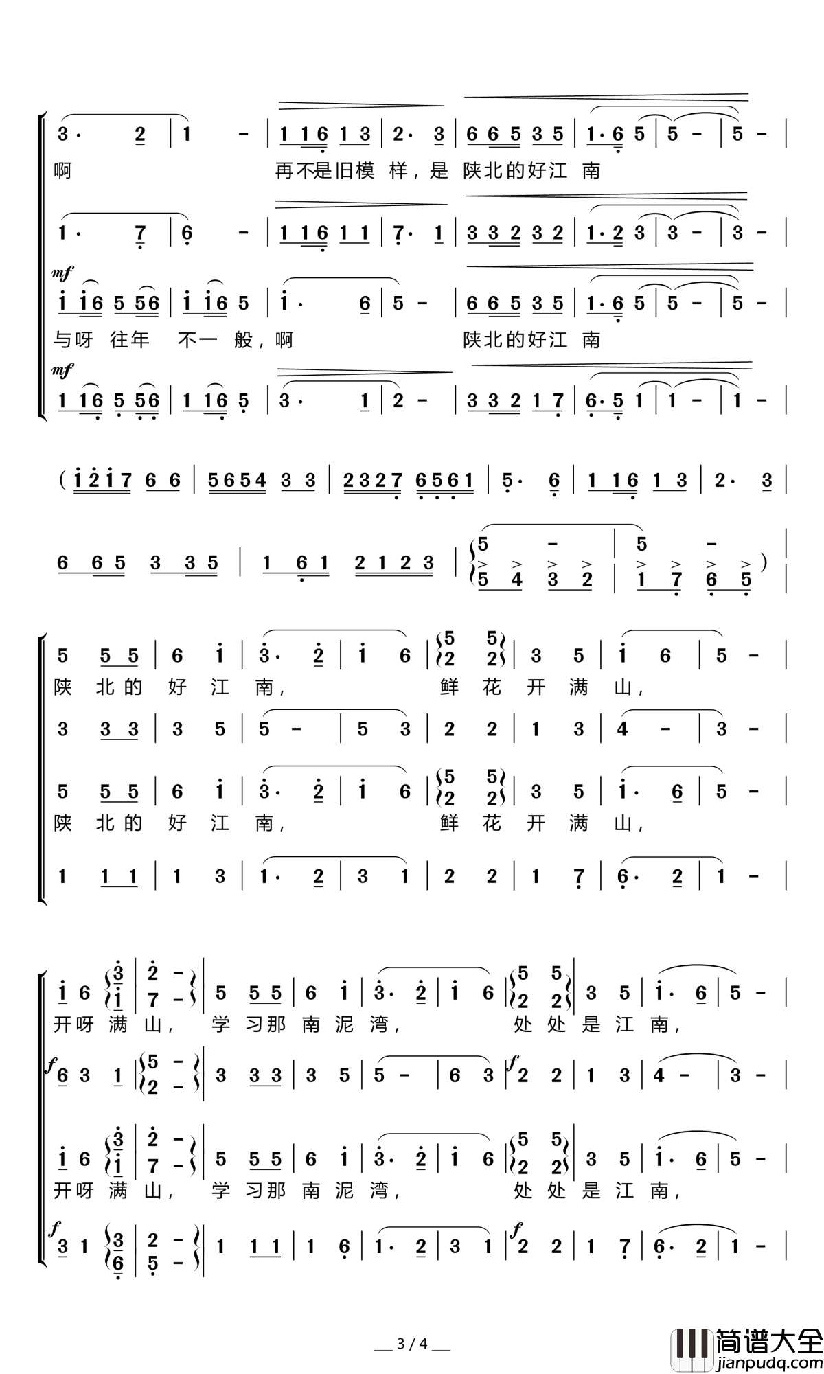 南泥湾简谱(歌词)_郭兰英演唱_暖儿曲谱