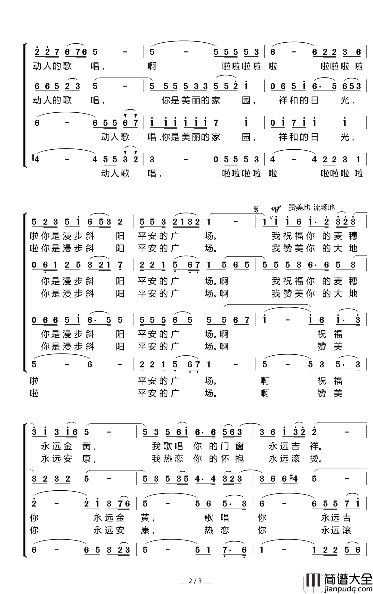 祖国颂简谱(歌词)_张也演唱_暖儿曲谱