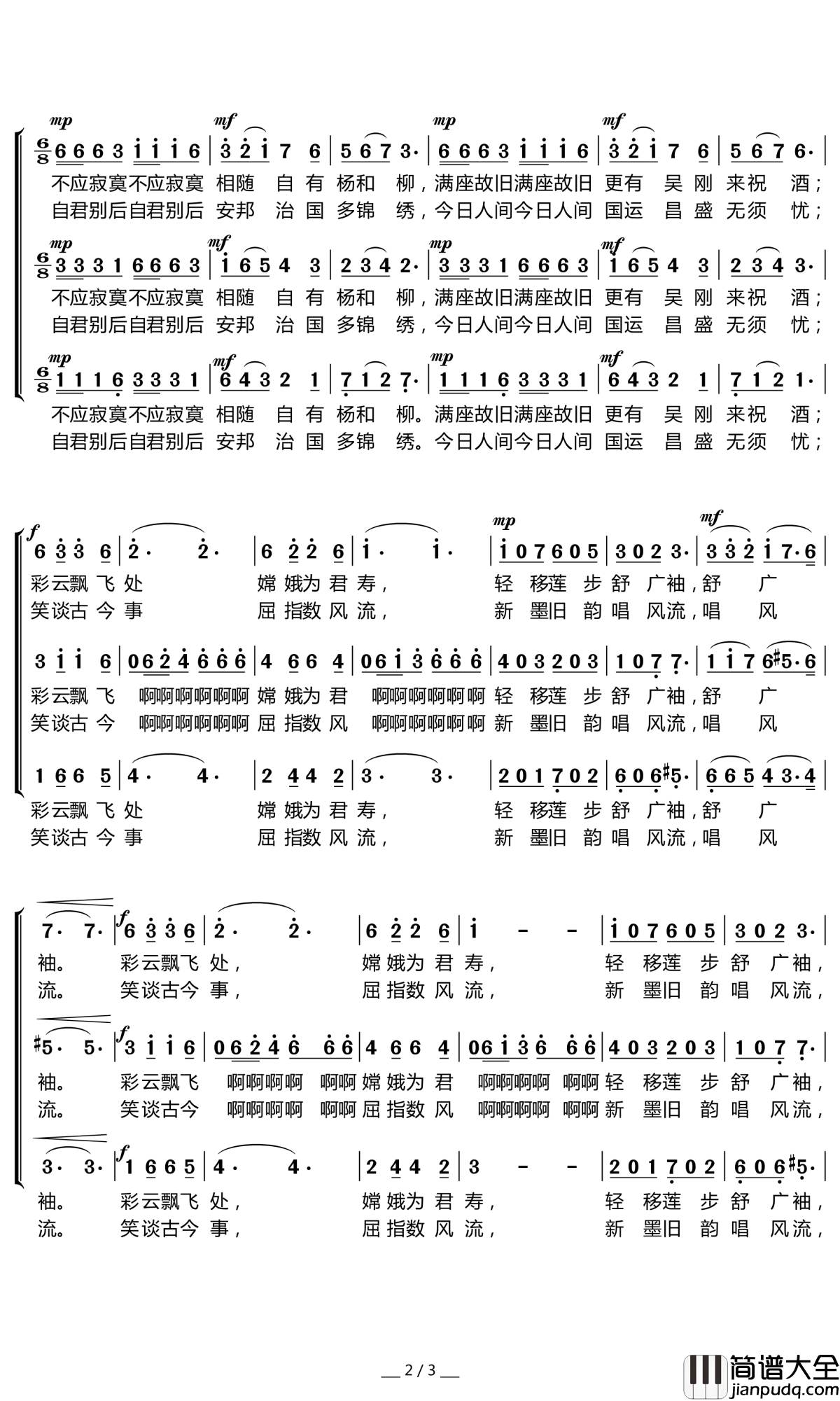 月圆的时候简谱(歌词)_胡珅演唱_暖儿曲谱