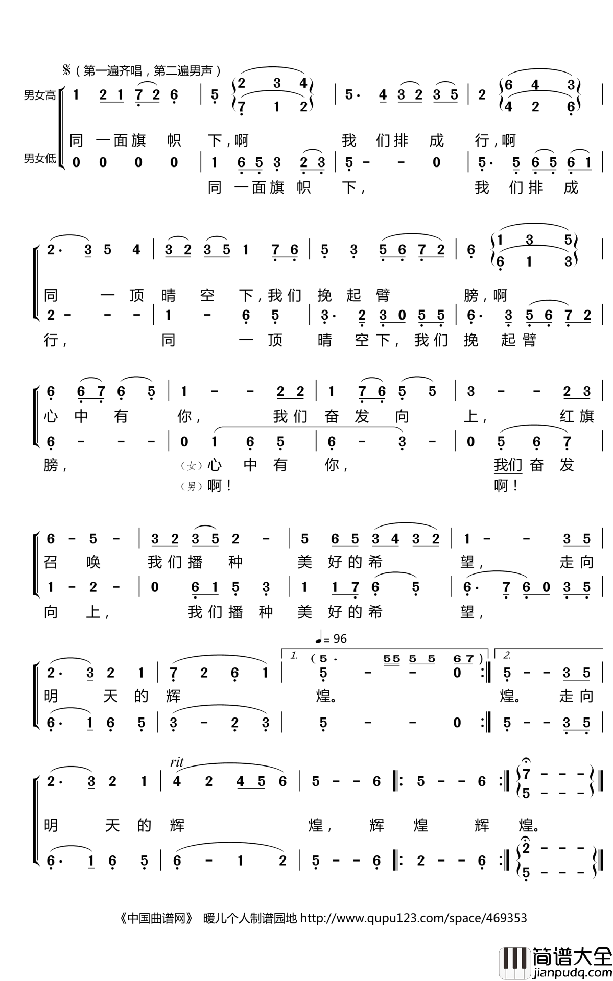 红旗颂简谱(歌词)_暖儿曲谱