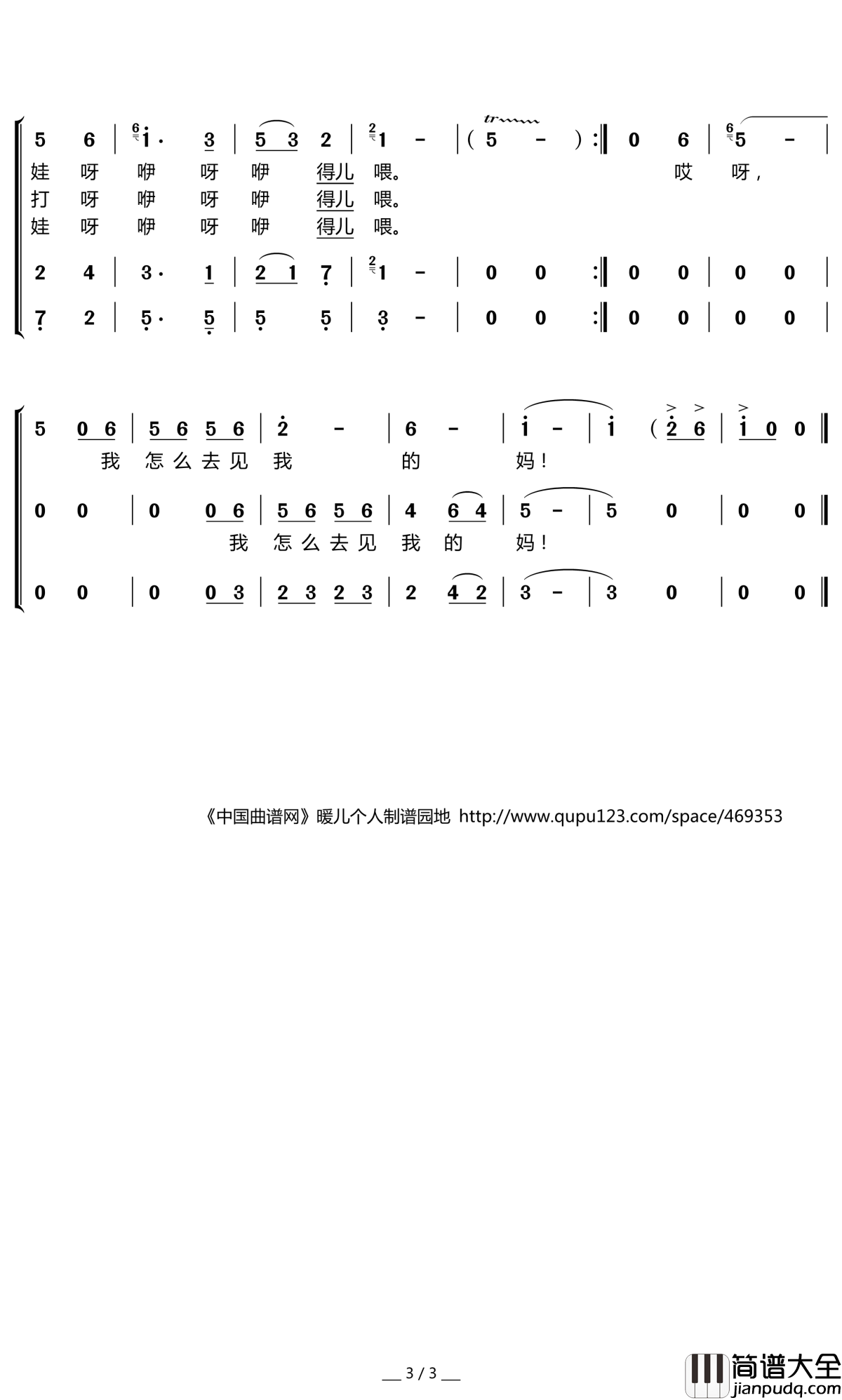 小媳妇回娘家简谱(歌词)_暖儿曲谱