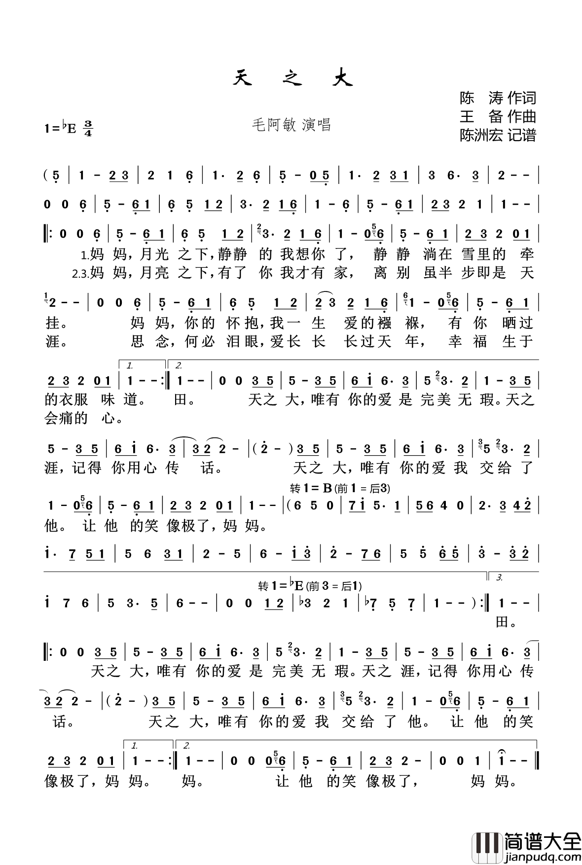 天之大简谱(歌词)_毛阿敏演唱_陈洲宏记谱