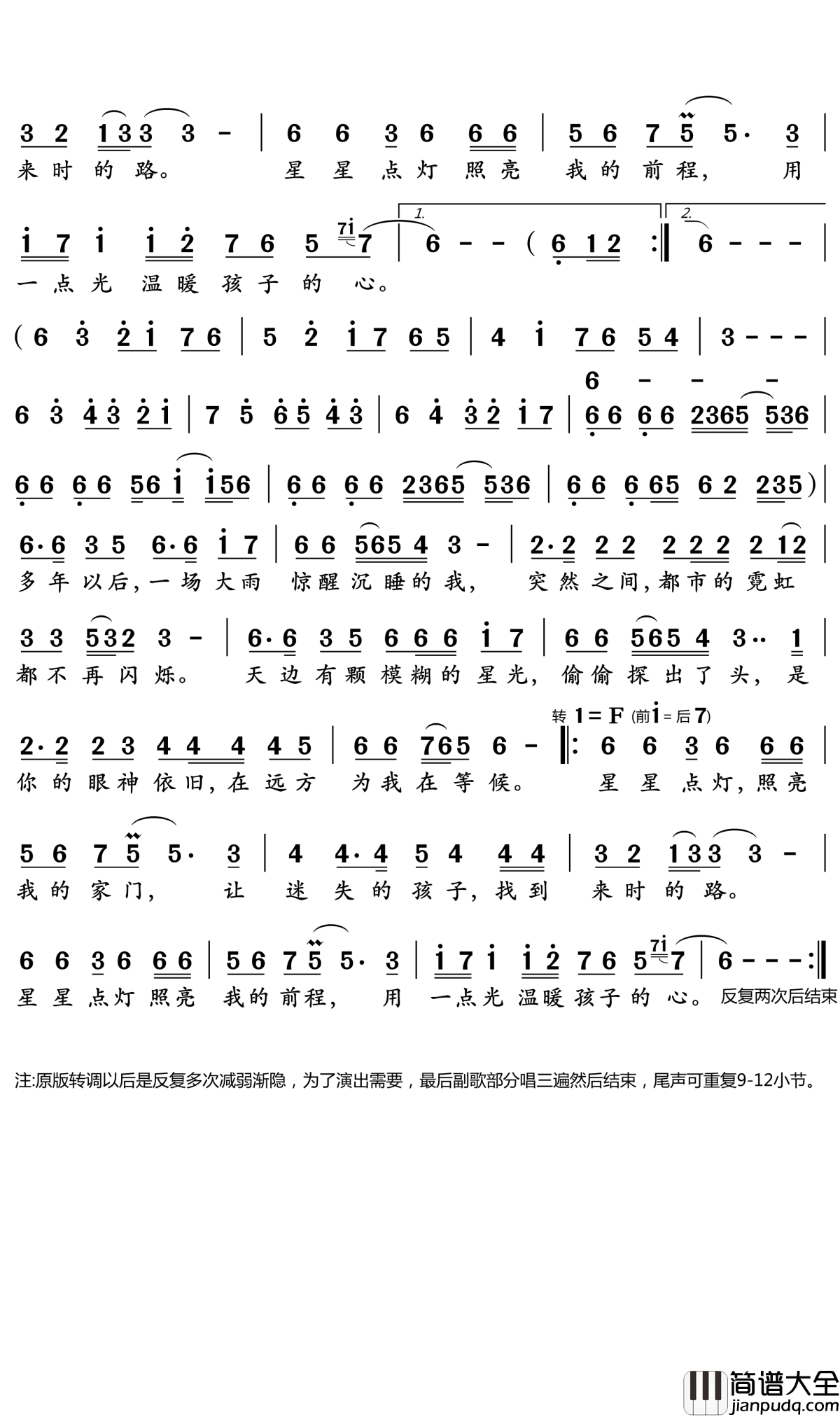 星星点灯简谱(歌词)_郑智化演唱_陈洲宏记谱
