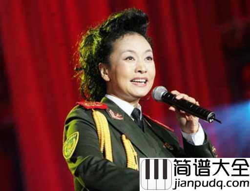 父老乡亲简谱_彭丽媛_我的老乡们