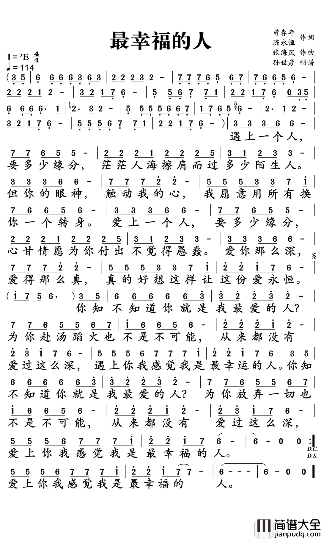 最幸福的人简谱_曾春年演唱_孙世彦曲谱