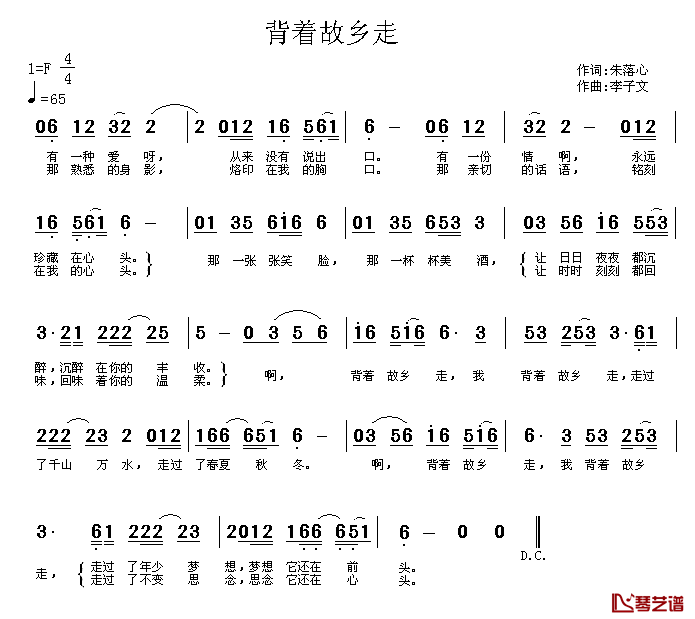 背着故乡走简谱_朱落心词/李子文曲翁汕汕_