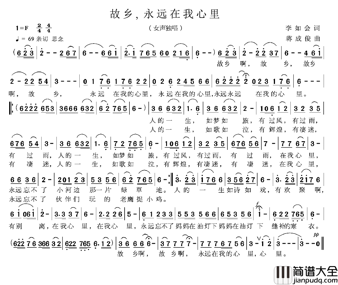 故乡,永远在我心里简谱_李如会词/蒋成俊曲