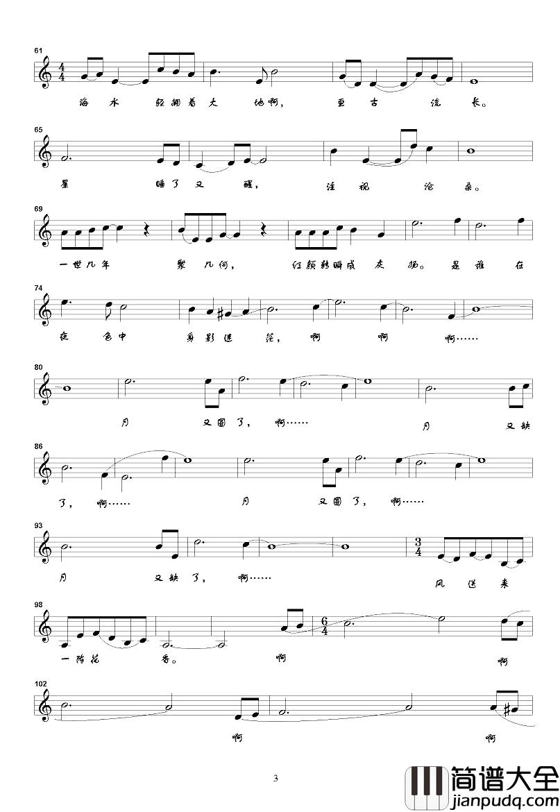 汐落潮涨简谱_陈南妮词/陈南妮曲