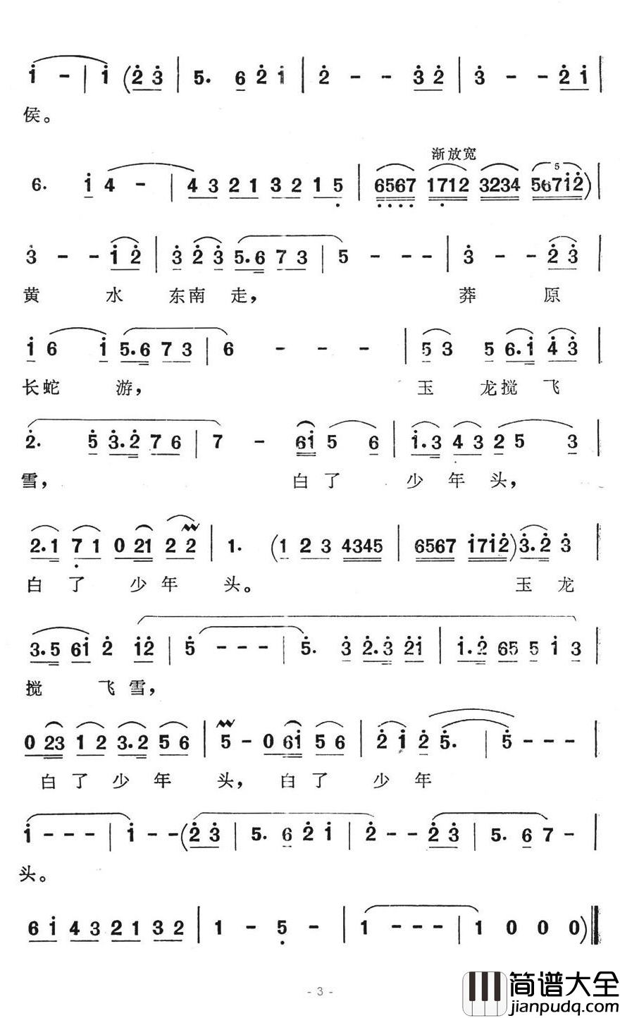 黄河九曲流简谱_电视专题片_九曲_选曲
