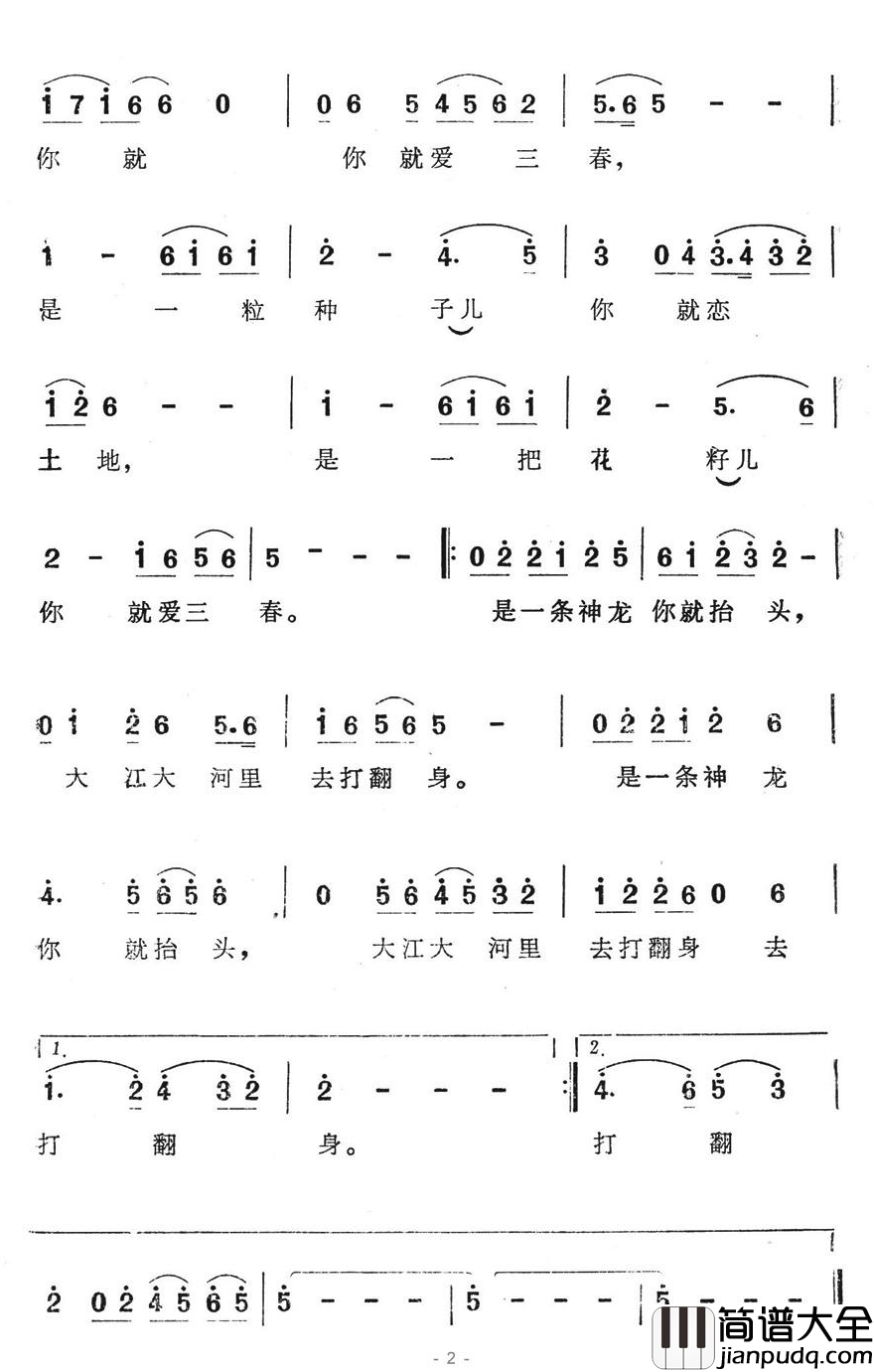 大地的呼唤简谱_电视文艺专题片_大地的呼唤_选曲