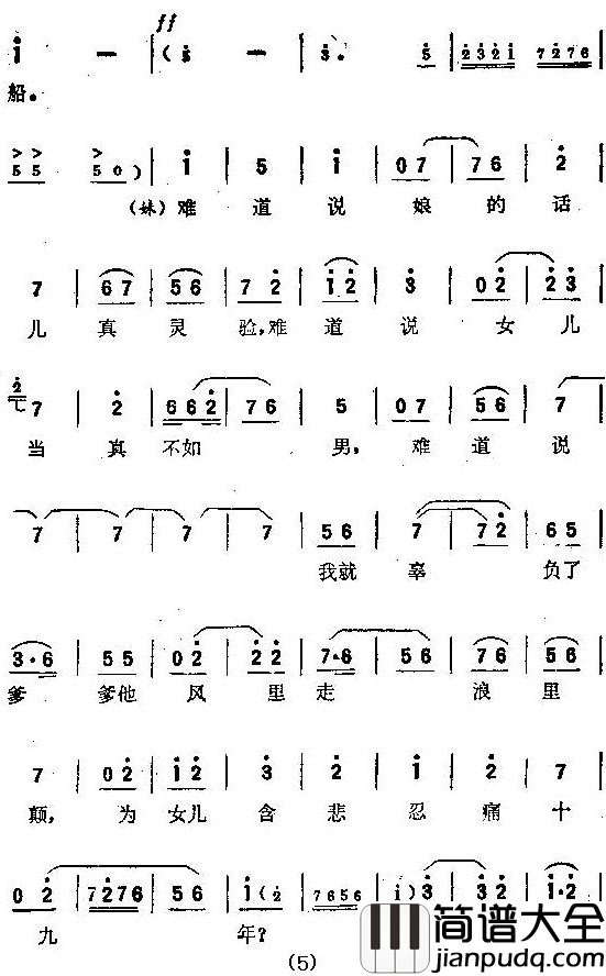 珊瑚树红朝阳站简谱_赵云卿演唱