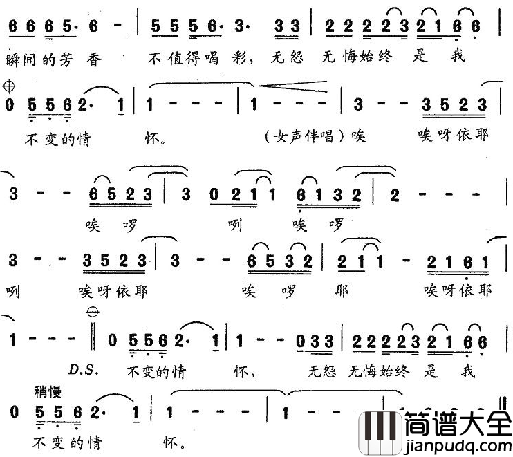 花语简谱_杨湘粤词_崔臻和曲