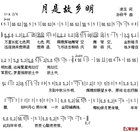 月是故乡明简谱_凌玉词_孙致平曲