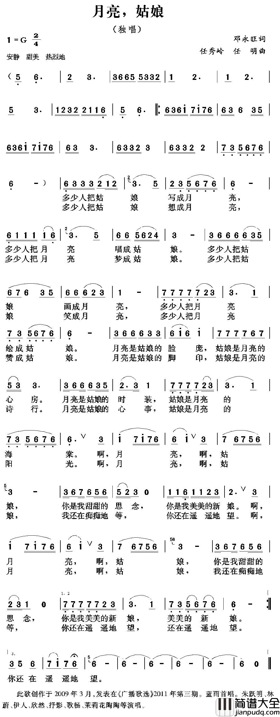 月亮，姑娘简谱_思雨演唱
